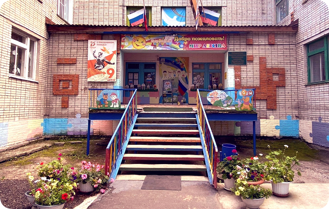 Детский сад №2 п.Приамурский